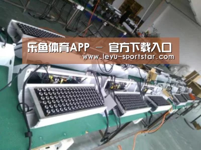 乐鱼体育赛事直播案例展示一(图1)