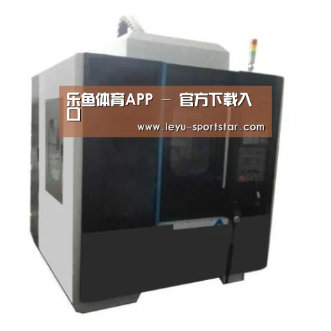 乐鱼体育赛事直播产品名称七