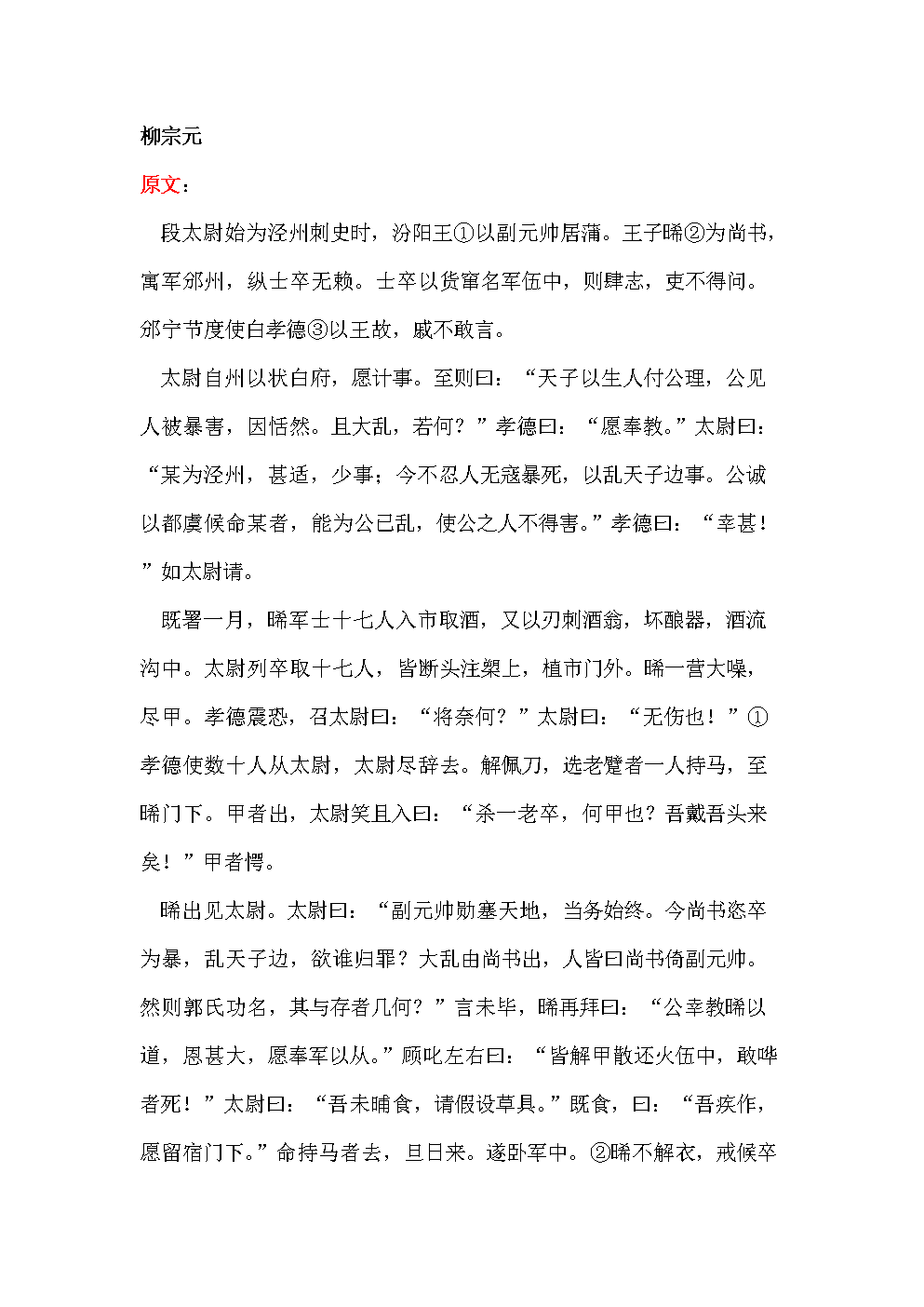 “乐鱼体育APP”
1999年至今 伊布在顶级联赛的22个赛季里取得进球(图2) 乐鱼登录入口