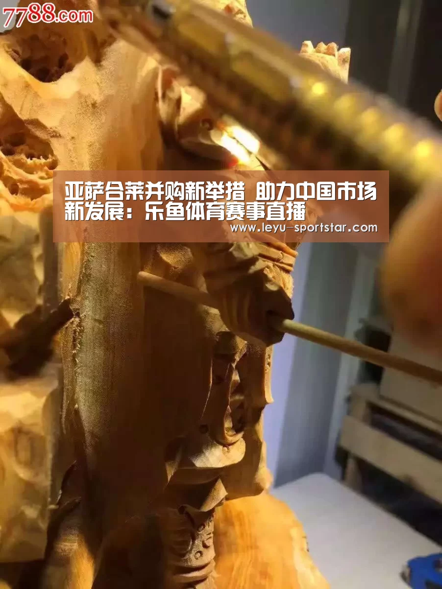 乐鱼体育APP