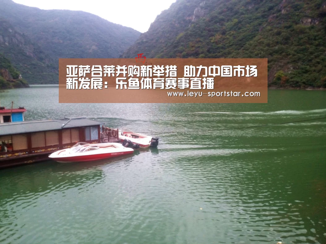 乐鱼体育赛事直播