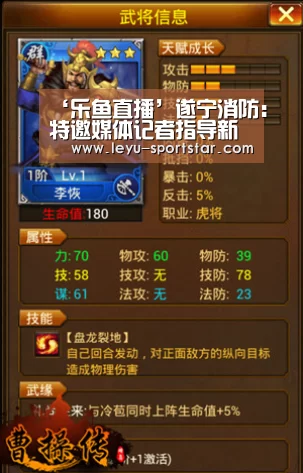 ‘乐鱼直播’遂宁消防:特邀媒体记者指导新闻宣传工作(图2) 乐鱼体育APP