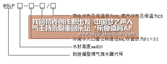 乐鱼体育赛事直播