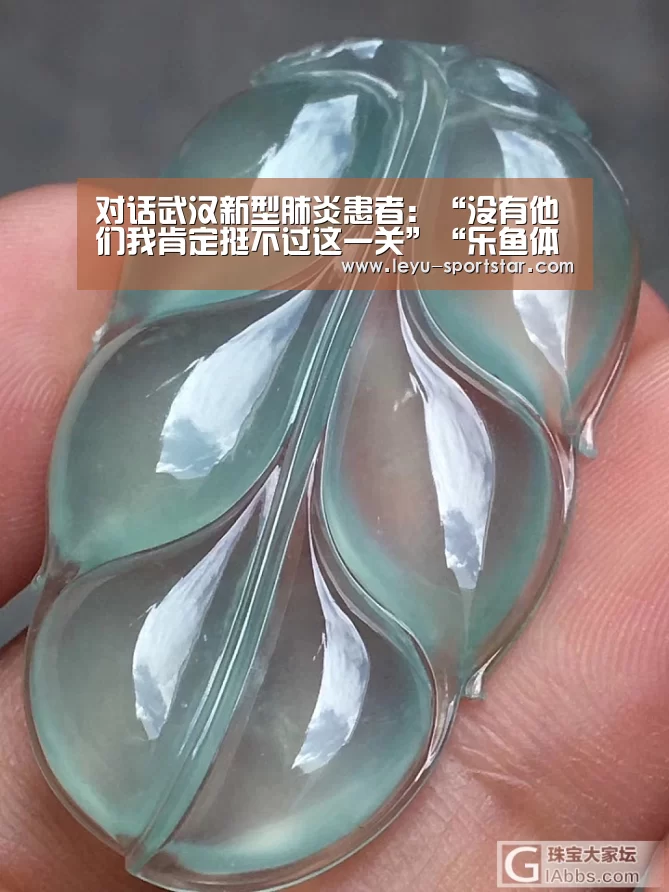 对话武汉新型肺炎患者:“没有他们我肯定挺不过这一关”“乐鱼体育APP”(图2) 乐鱼登录入口