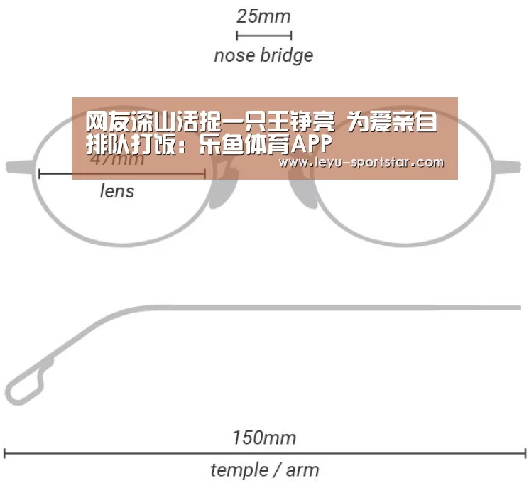 网友深山活捉一只王铮亮 为爱亲自排队打饭:乐鱼体育APP(图1) 乐鱼直播